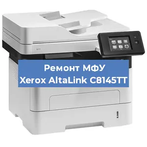 Замена МФУ Xerox AltaLink C8145TT в Москве